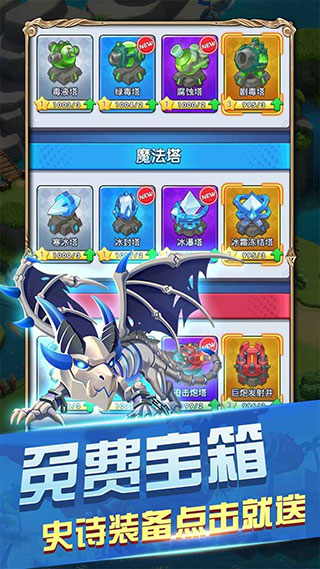 皇家守卫怪物来袭手游