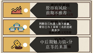 爸爸活下去九游版