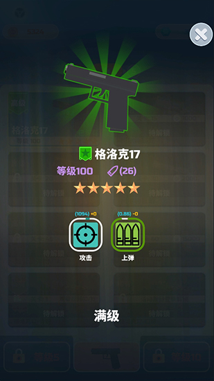 僵尸射手官方版