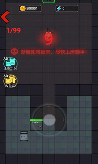 灵异学院官方版