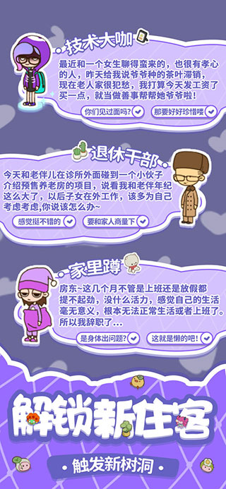 我要当房东官方版(Rent Please! Landlord Sim)