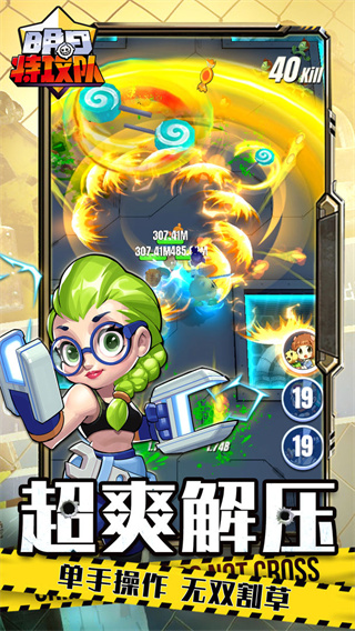 明日特攻队最新版