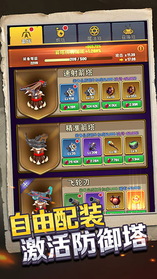 重生塔防夺宝奇兵最新版