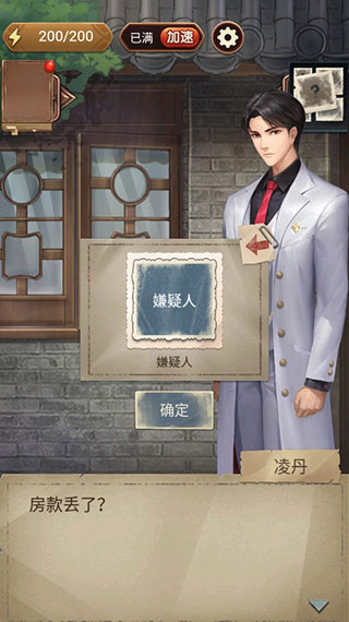 隐秘的原罪5官方最新版