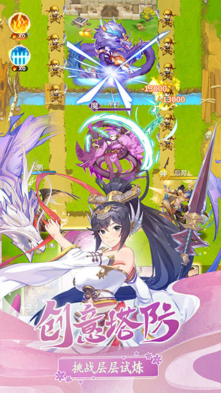 萌萌守卫塔防官方版