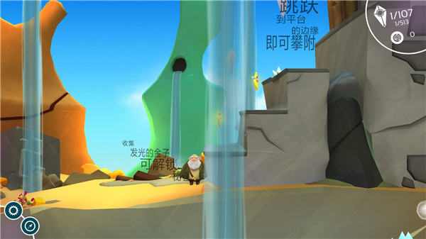 乞丐的旅途中文版