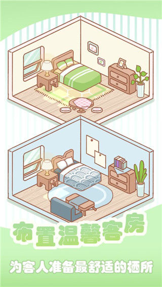 温泉度假村官方版