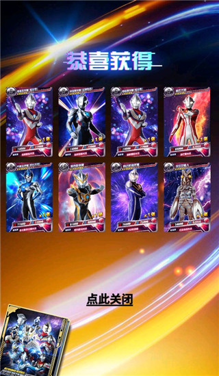 奥特曼抽卡游戏王破解版免广告