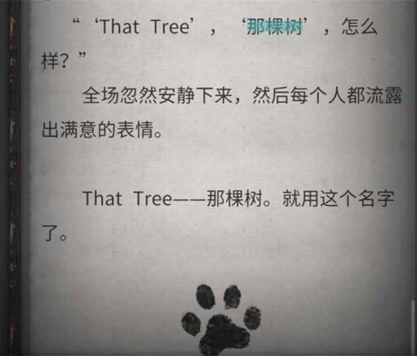 流言侦探手机版