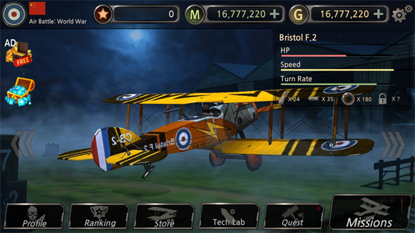 空战世界大战正版