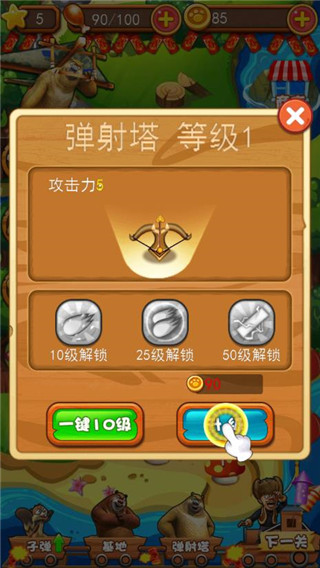 熊出没之疯狂弹射游戏