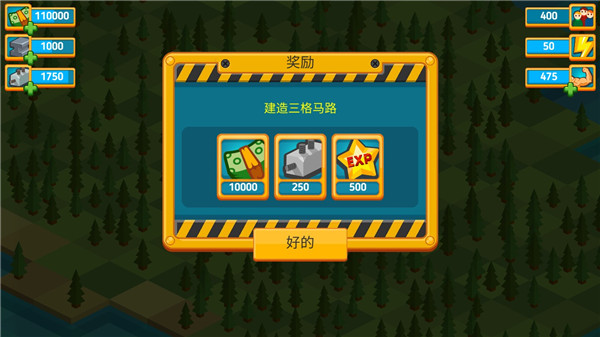 点点建造者官方最新版游戏