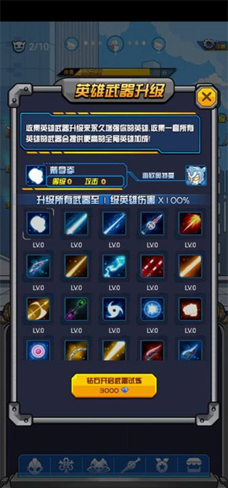 奥特曼大战超银河传说最新版