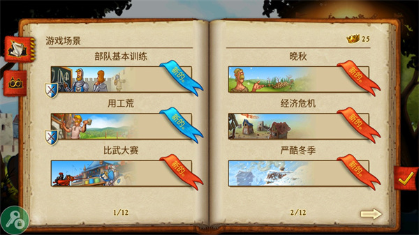 家园7最新版本(townsmen7)