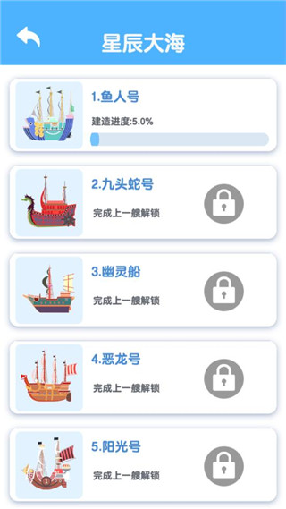造个船出去浪最新版