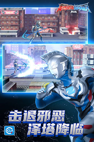 奥特曼之格斗超人华为版