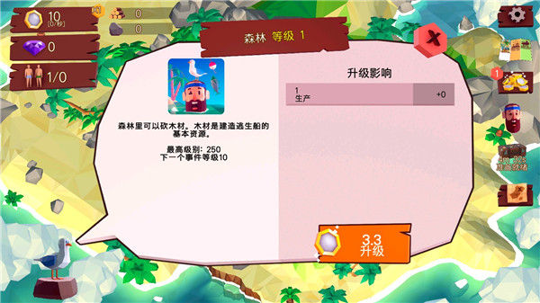 热带帝国中文版