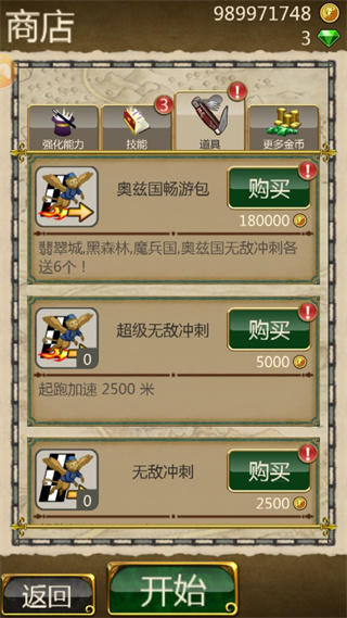 魔境仙踪之无尽奔跑者破解版
