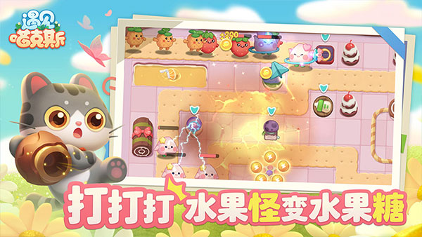 遇见喵克斯游戏官方正版