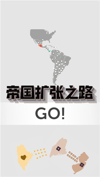 帝国扩张破解版无限金币不减反增