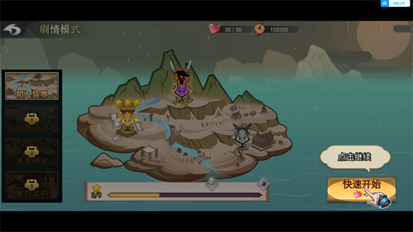 激斗火柴人正版手游