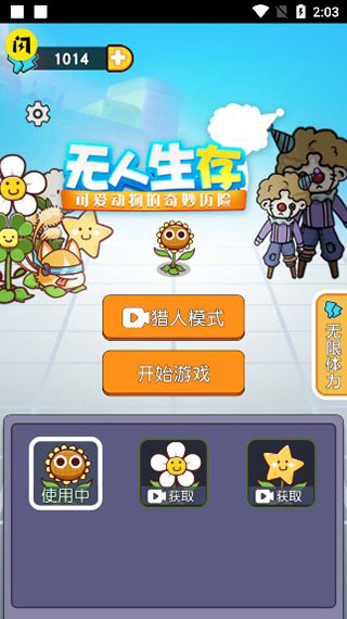 无人生存官方版手机版