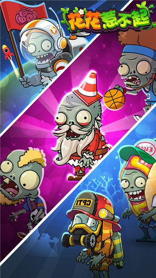 花花惹不起游戏