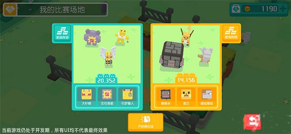 宝可梦大探险腾讯版