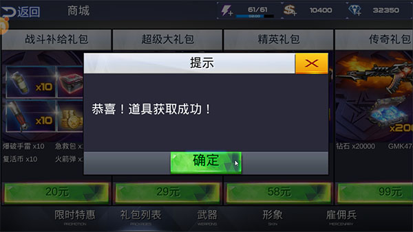 致命火线之佣兵传奇官方版