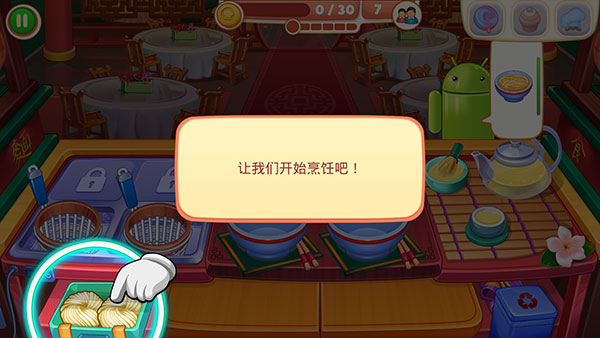 亚洲烹饪之星破解版最新版