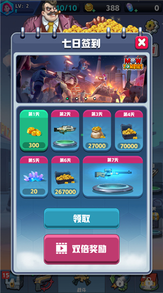 僵尸收割者最新版