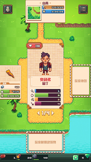 流浪者小岛最新版