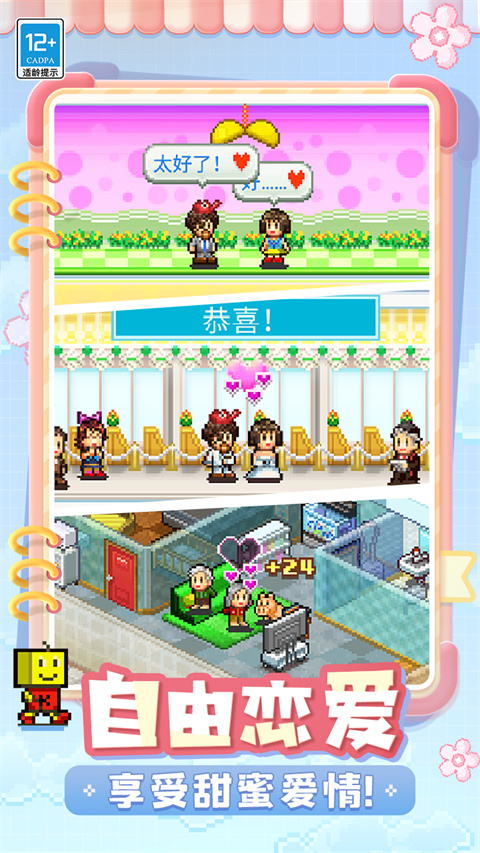 住宅梦物语官方正版