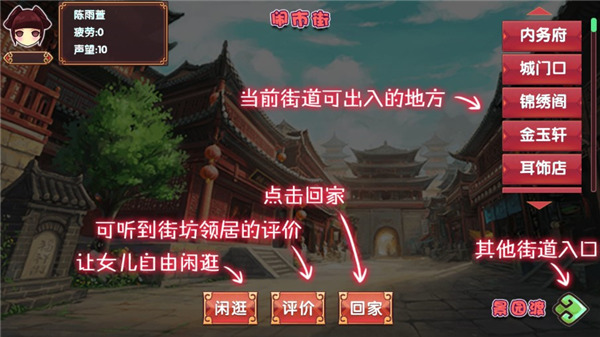 皇后成长计划2官方最新版