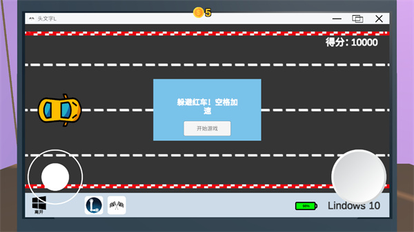 Up主模拟器最新版