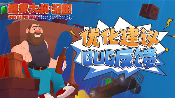 噩梦大叔深眠游戏最新版