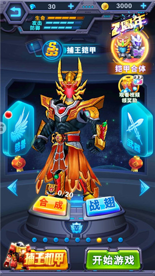 铠甲勇士英雄归来最新版