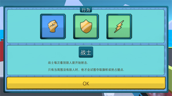 组装机甲战士最新官方版