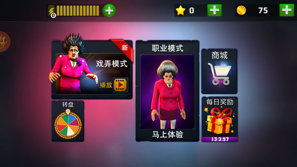 恐怖邻居2正版最新版