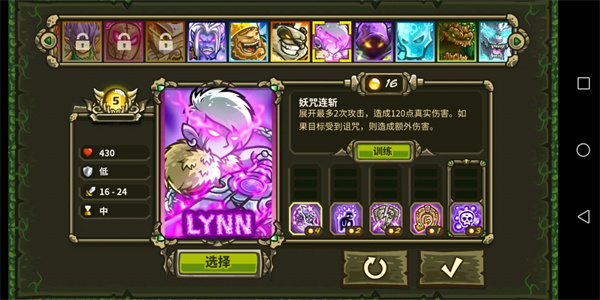 王国保卫战起源全英雄解锁