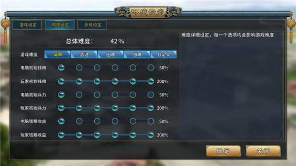 三国志汉末霸业手机版中文版