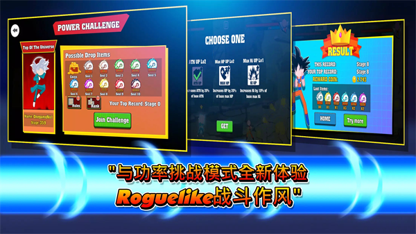 火柴人龙珠对决最新版