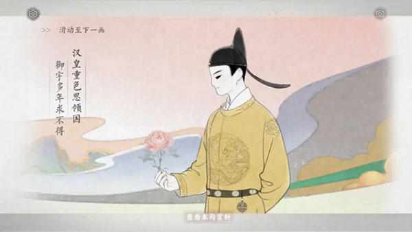 画境长恨歌2023最新版