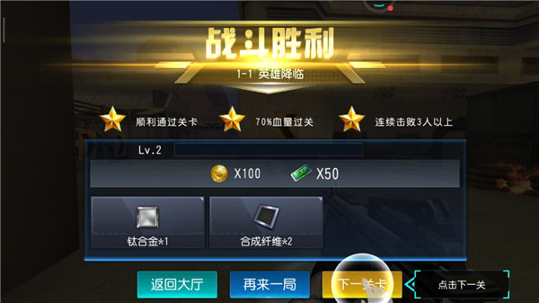 火力前线手机版