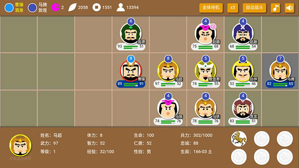 三国时代2最新版app