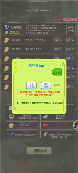 轮回勇者传说官方最新版