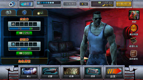 暴力反击最新版(Fightback)