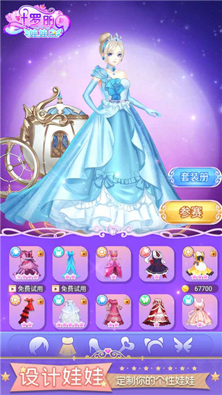 叶罗丽娃娃店官方版