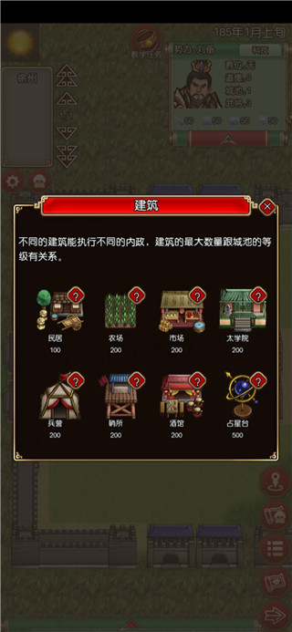 三国记梦战游戏