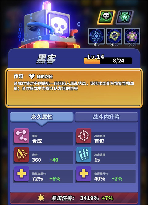 僵尸风暴折扣版